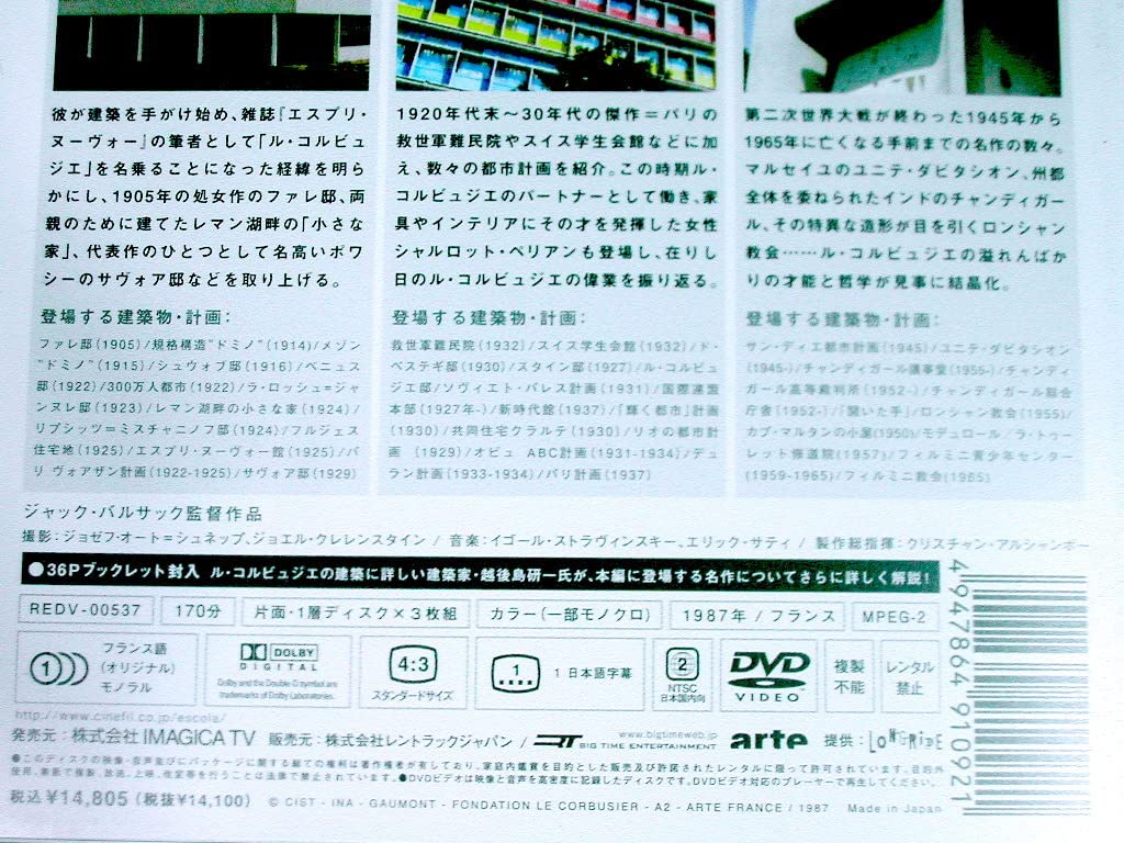 ル・コルビュジエ DVD -BOX 希少 Le Corbusier ル・コルビュジエ DVD